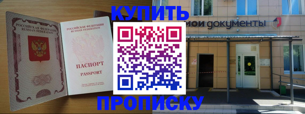 временная регистрация недорого в Таганроге