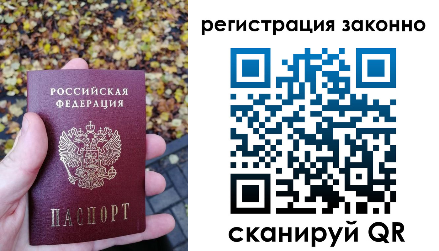 временная регистрация гарантия в Таганроге