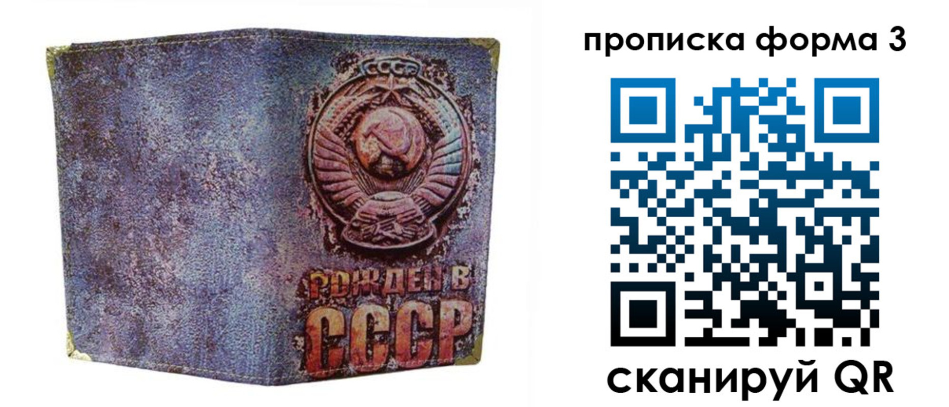 купить прописку в Таганроге