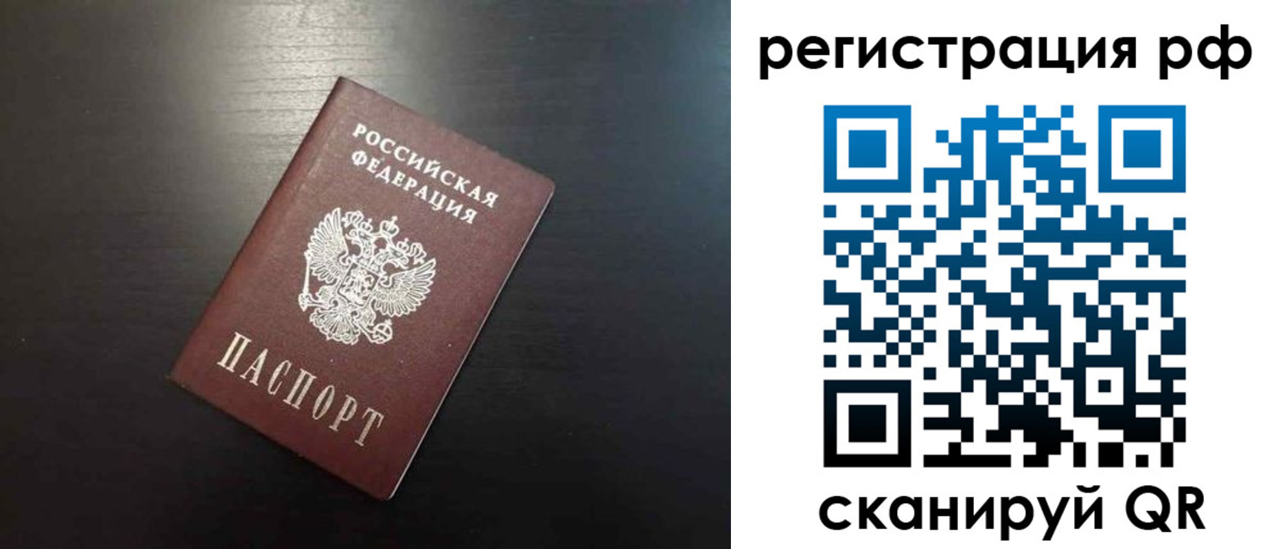 временная регистрация 2025 в Таганроге