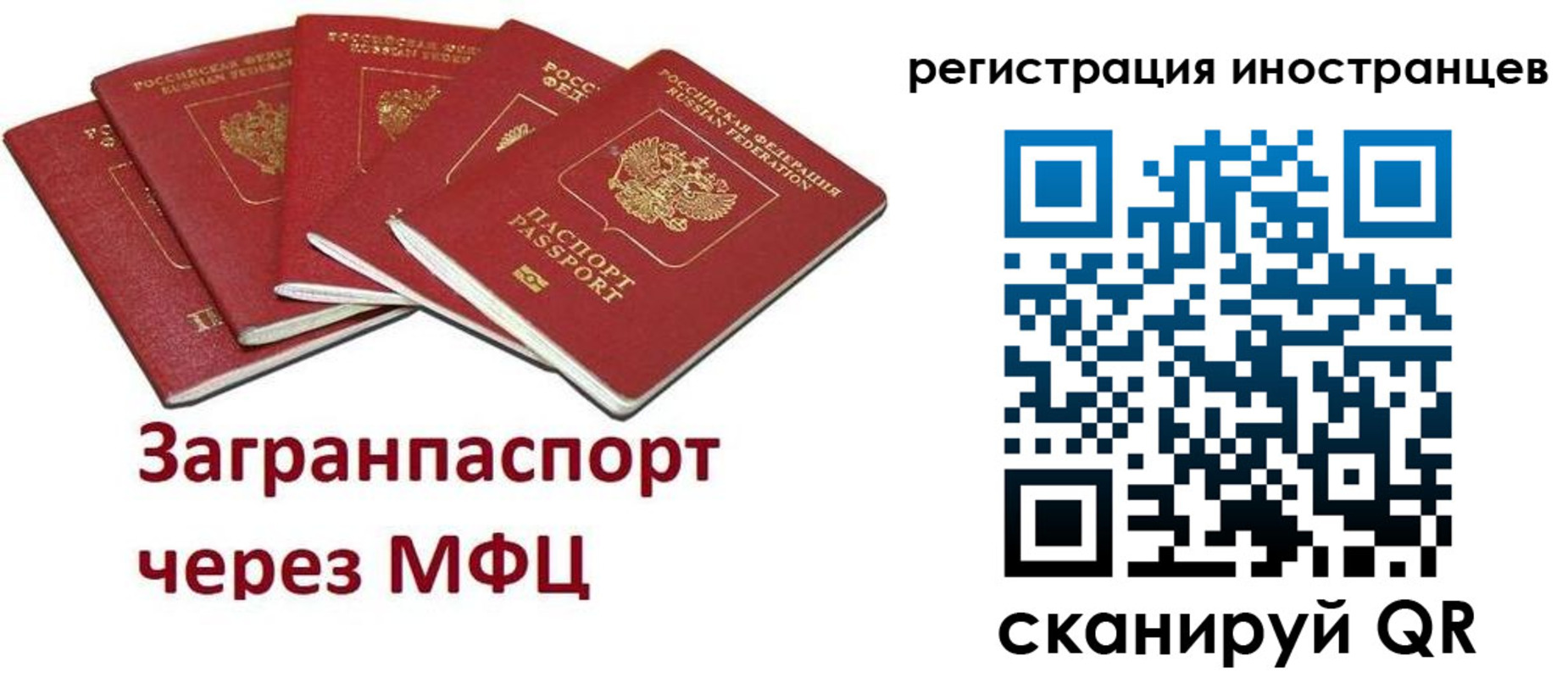 временная регистрация законно в Таганроге