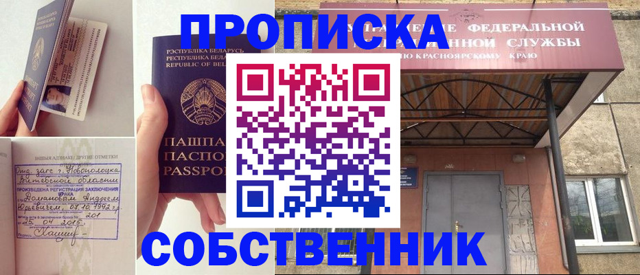 прописка штамп в Таганроге