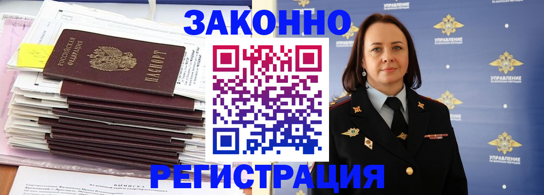 прописка для кредита в Таганроге
