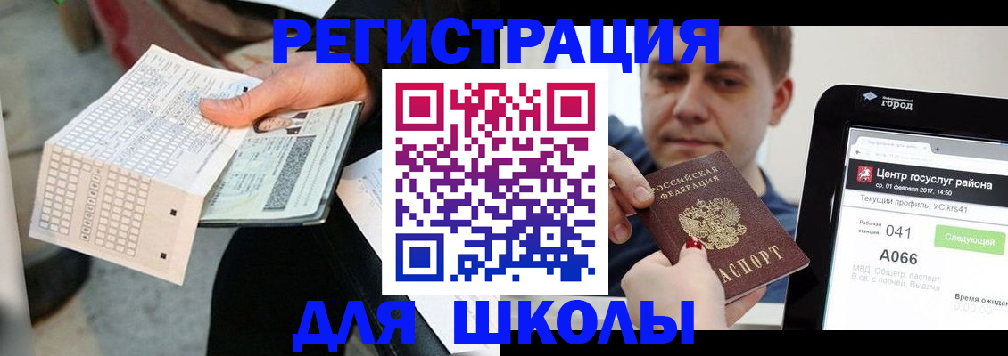 временная прописка в Таганроге