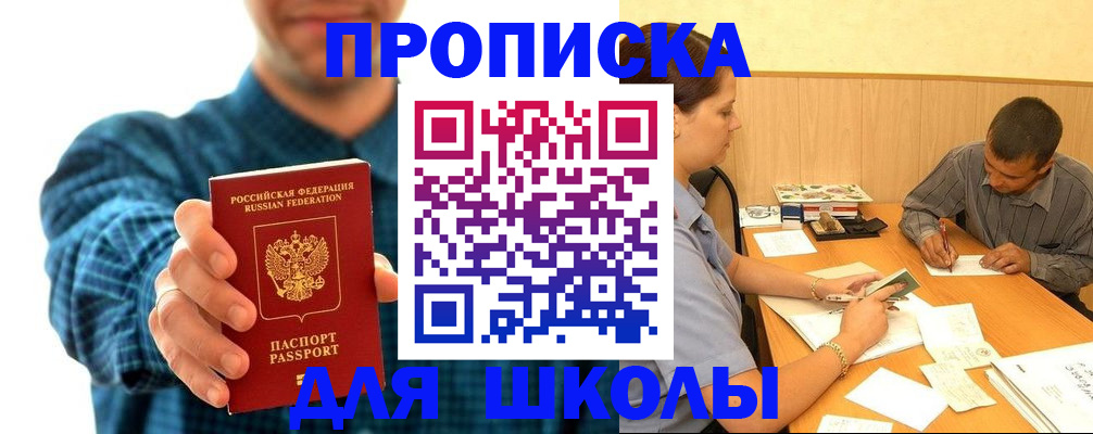 прописка законно в Таганроге