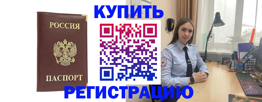 регистрация в Таганроге