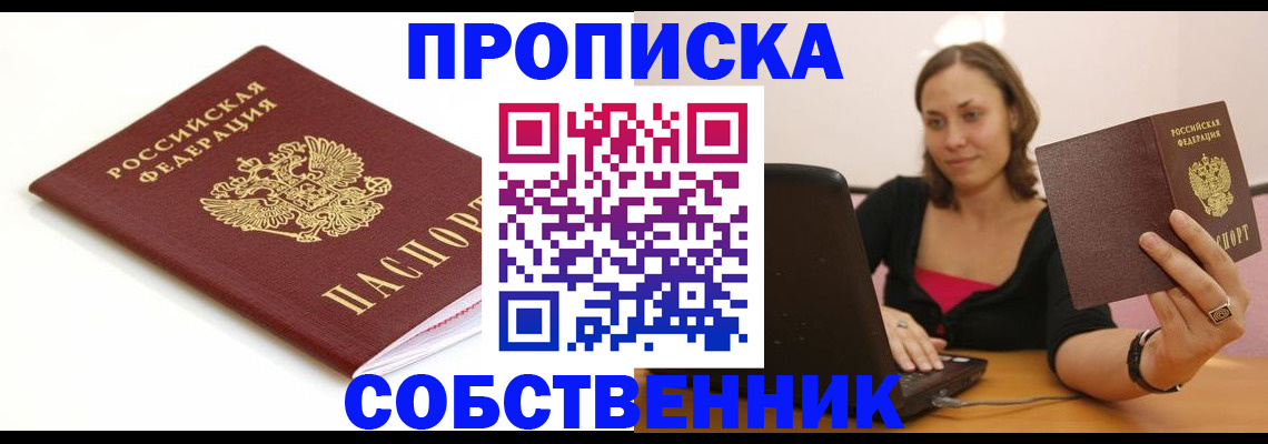 временная регистрация адрес в Таганроге