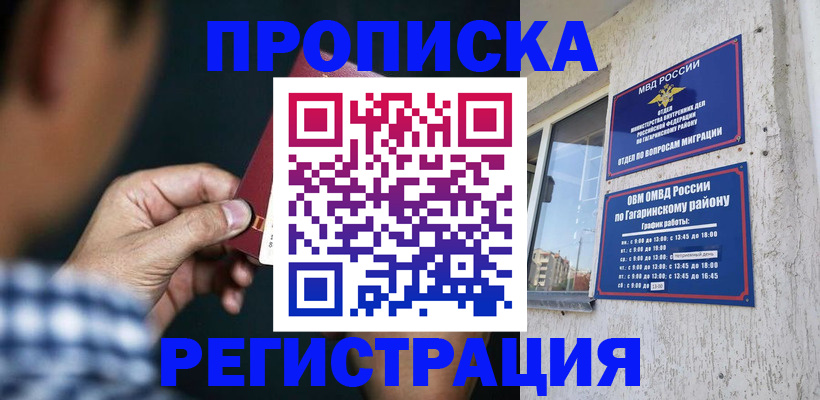 временная регистрация гарантия в Таганроге