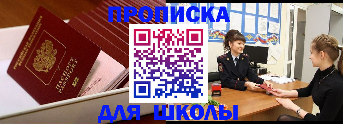 прописка для военкомата в Таганроге
