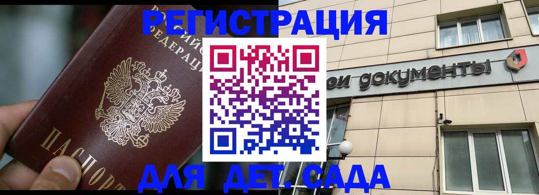 прописка для военкомата в Таганроге